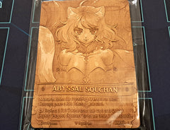 (Wood Card) Abyssal Squchan (Monarch)